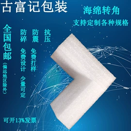 EPE珍珠棉;珍珠棉异型材;泡沫加工