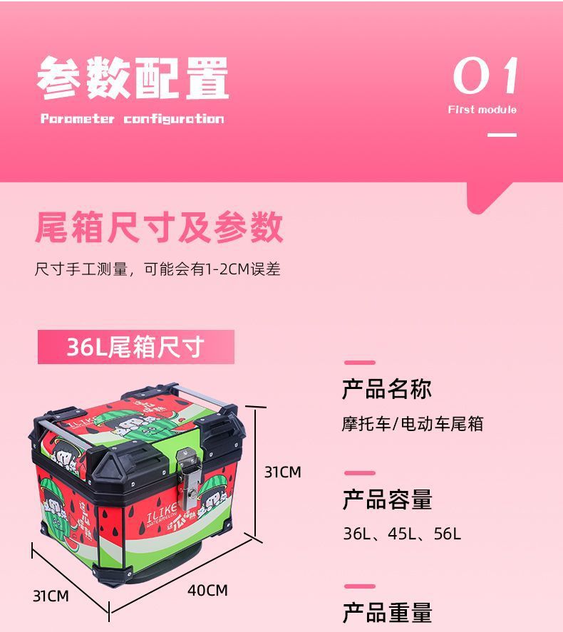 Suitable for motorcycle trunk motorcycle scooter toolbox electric motorcycle universal non-aluminum alloy large rear trunk