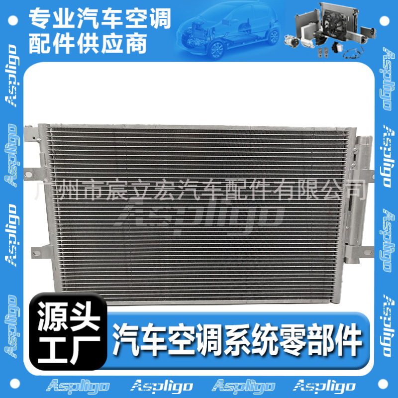 适用于沃尔沃VOLVO EC290 汽车冷凝器KP1203 CN.0362.06 CM510066