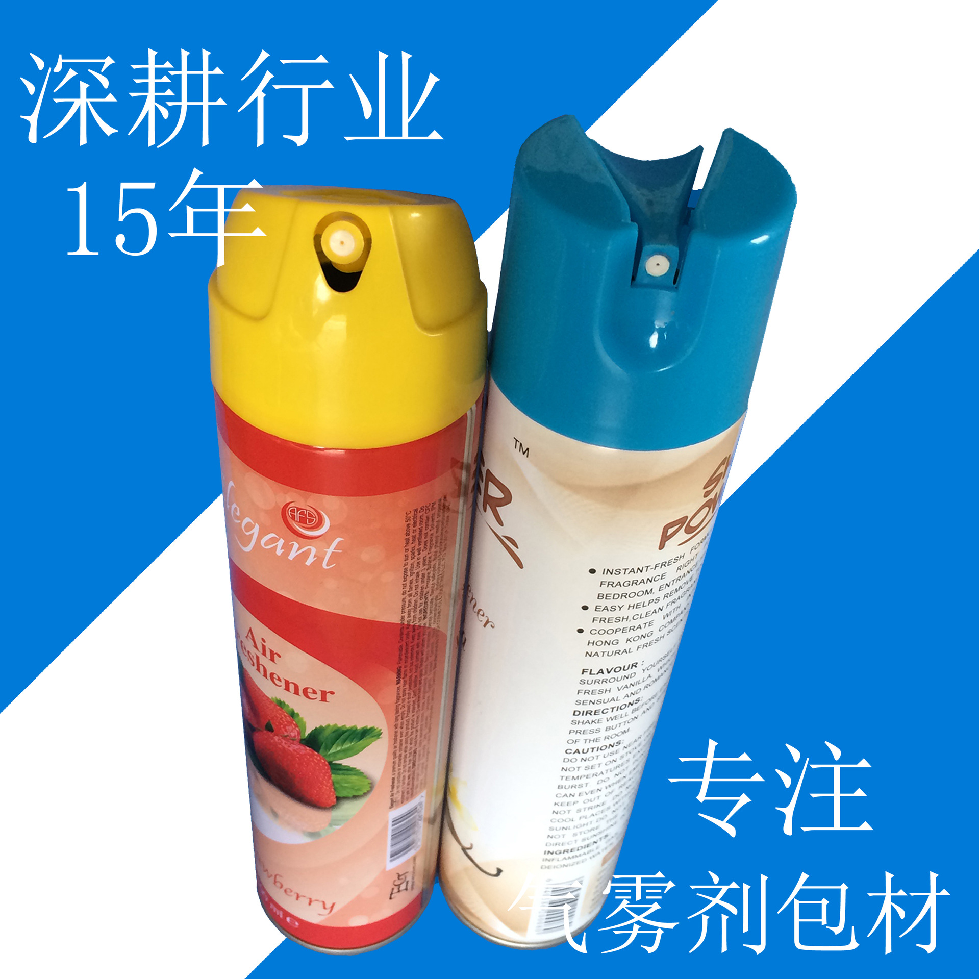 厂家直销发胶定型水气雾剂罐 家具维修喷漆喷雾罐 清洗剂铁罐