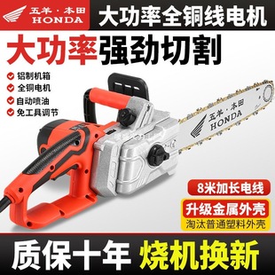 Original Imported Wuyang Honda High-Power Electric Chain Saw Ac and Dc Dual-Purpose Electric Saw Logging Saw Tree Felling Machine