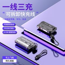 跨境22.5W快充可拆卸电池充电宝5000毫安自带线便携迷你移动电源