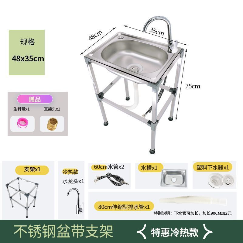 厨房简易不锈钢洗菜单槽支架加厚洗碗池一体洗手盆水池家用水槽|undefined