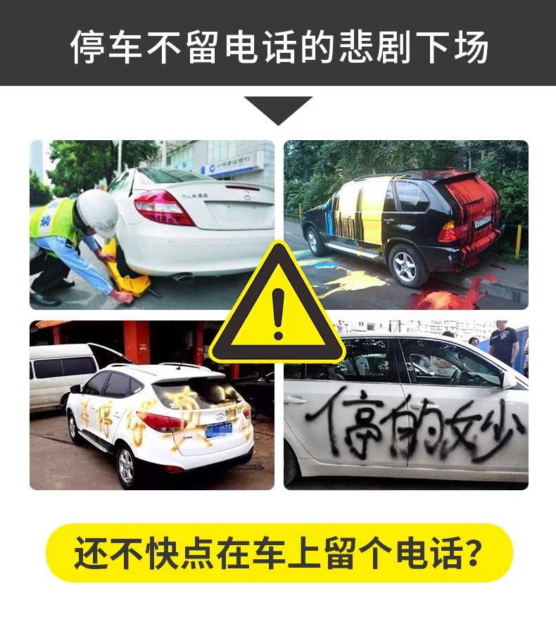 Doudou car temporary parking plate number plate creative rainbow bean moving car card moving car phone parking plate