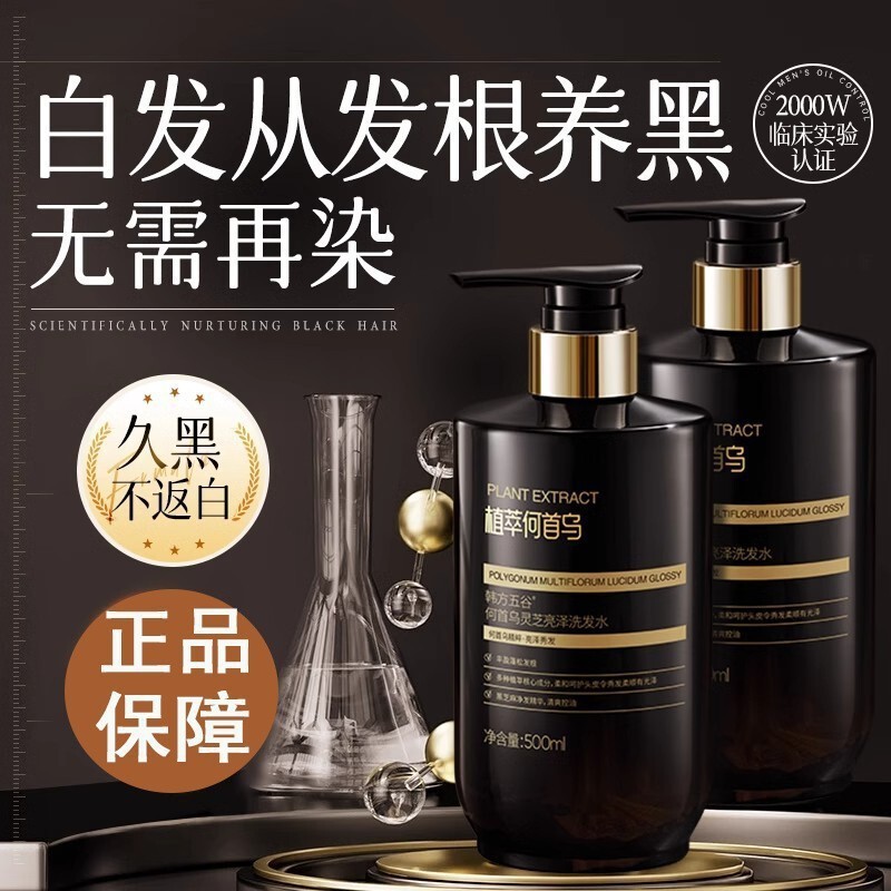 Korean Herbal Polygonum Multiflorum Pure Plant Shampoo for Men and Women, Suitable for Nourishing Hair, Removing Dandruff, Relieving Itching, Controlling Oil, Fluffy and Blackening Hair