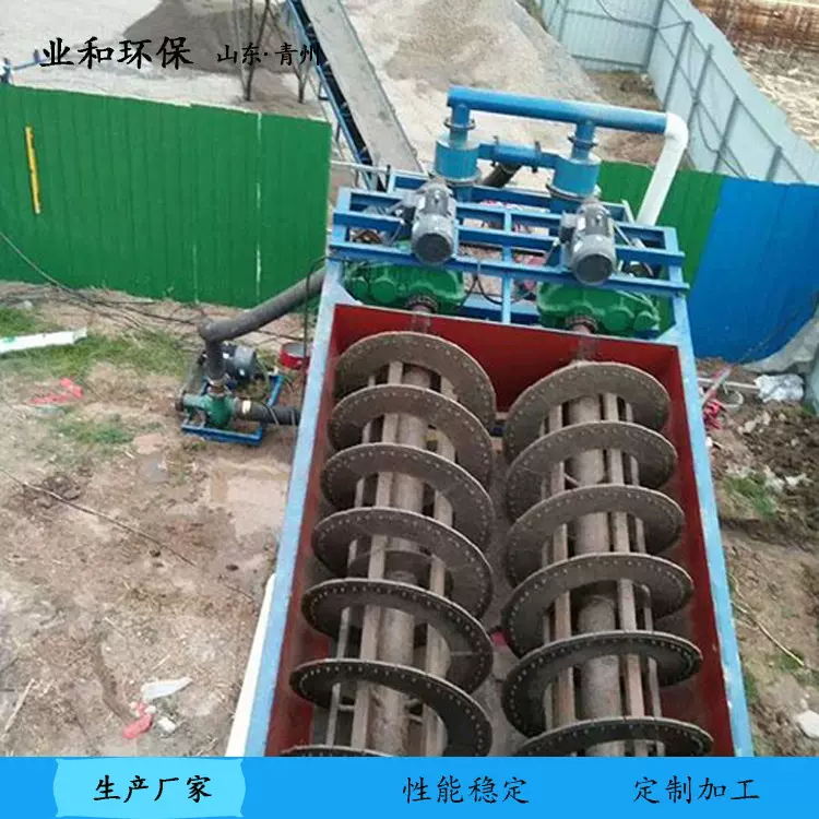 螺旋洗砂机 选矿洗矿设备 螺旋分级机 机制砂石粉搅笼绞龙洗沙机