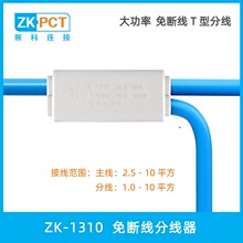 ZK-1310��ྀ�־�������10ƽ���Ӿ���������֧T���~�X������