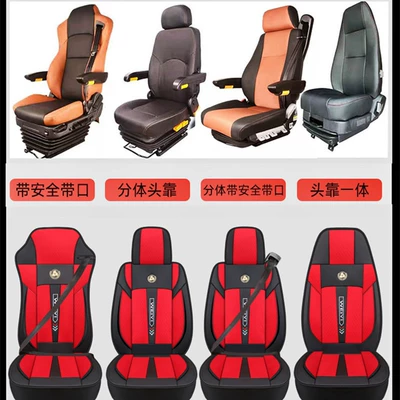 Futian GTL Shaanxi Automobile Shantou Seat cushion, seat cover