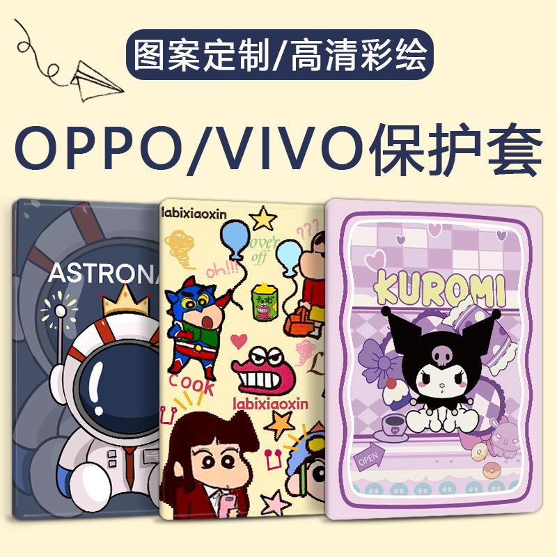 Applicable OPPOpad2 protective case vivopad2 protective case 11-inch air cartoon 2-generation 11.6-inch all-inclusive