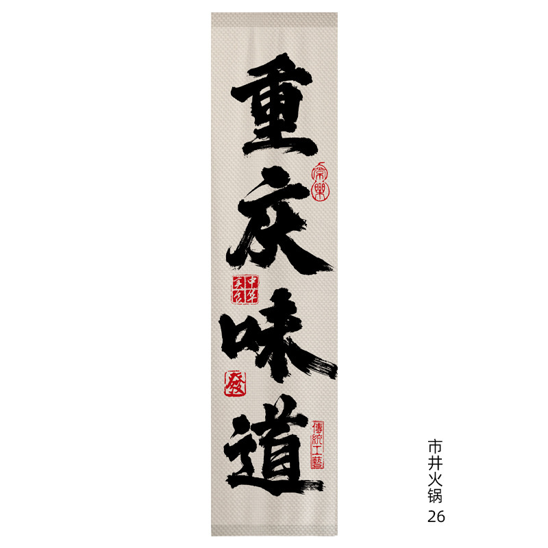 市井火鍋店の天幕焼きは店風の天井を割って雰囲気感のある背景布を飾っている|undefined