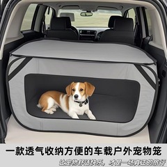 屋外車載ポータブルクロスボーダー犬小屋折り畳み可能オックスフォード布耐グリップ通気性ペットケージ猫犬ペットフェンス