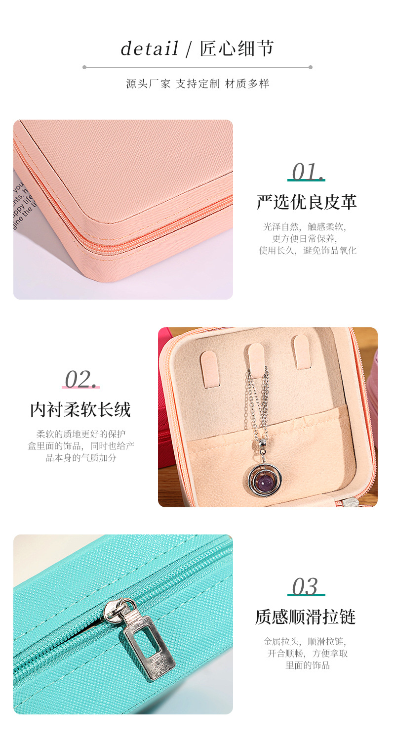 Cross-border mini jewelry box portable earring PU leather storage box travel ring necklace zipper bag personalization