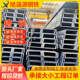 广东批发镀锌槽钢Q235B工角槽建筑承重钢柱桥梁钢结构热轧U型槽钢