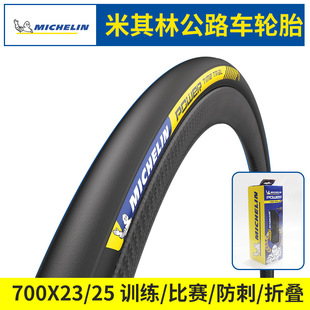 MICHELIN������POWER TIME TRIAL��·����܇��̥�_���ۯB݆̥700C