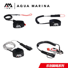 Aqua Marina/乐划桨板冲浪板专用脚绳白水脚绳冲浪脚绳可伸缩弹力