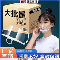 唾液商業卸売キッチンケータリングシェフプラスチック通気性特殊使い捨て透明マスク超薄型