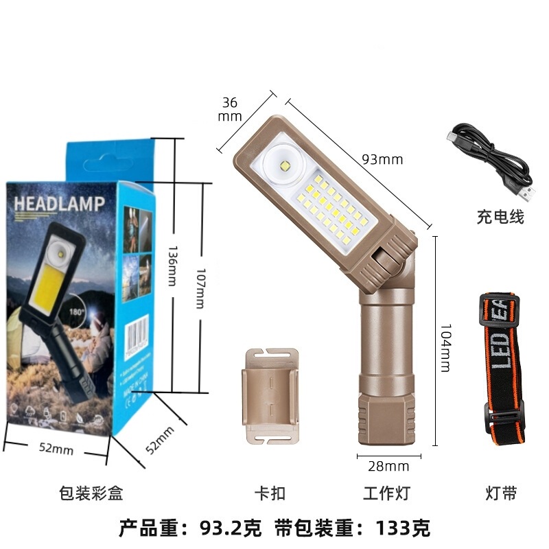 多功能COB工作灯铝合金LED照明磁吸手电筒汽车检修工具灯头灯手持|undefined