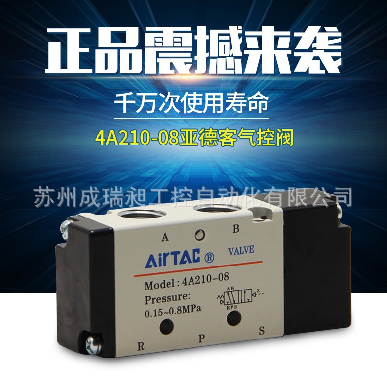 AirTac亚德客气控阀 4A21006 4A21008 4A22006 4A22008 4A230C06