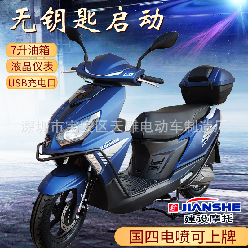 Auténtica marca de construcción UFR125 scooter combustible nacional cuatro inyección eléctrica puede ser lanzado nuevo coche de entrega UY sin llave de arranque