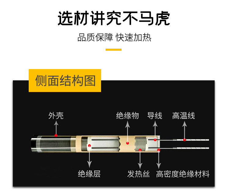 加热棒详情页_01.jpg