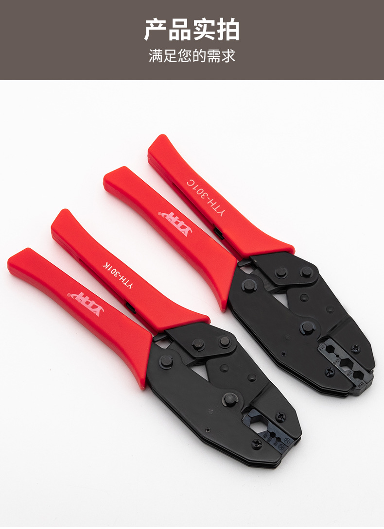 红色压线钳_13