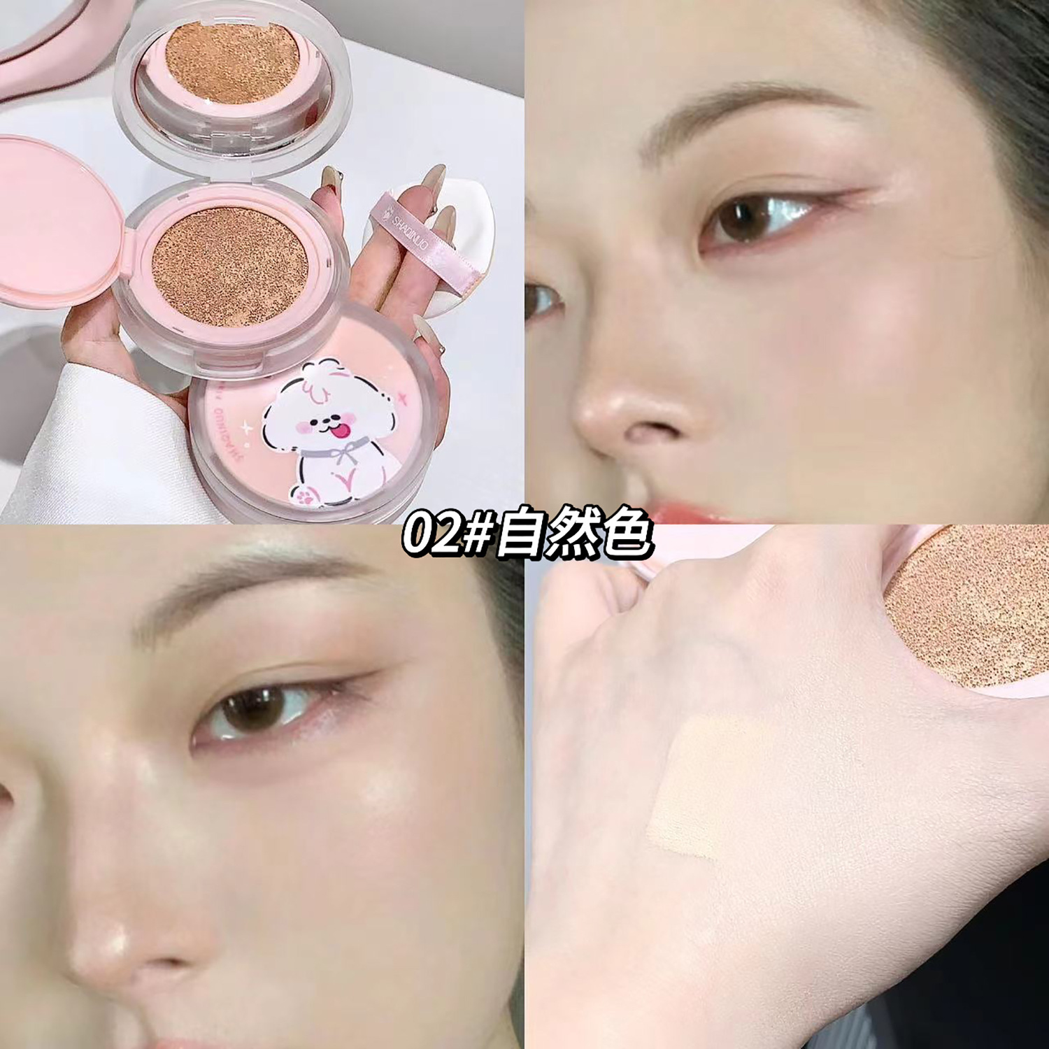 SHAQINUO无暇气垫霜持久显白持妆平价学生党气垫粉底霜跨境批发