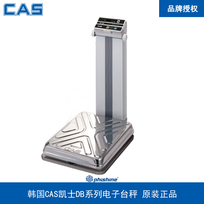 DB-1H 15/30/60/150/100/200kg电子台秤工业计重台秤