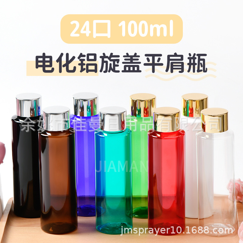 24-410电化铝旋盖配100ml毫升PET材质塑料瓶乳液分装包材瓶空瓶子