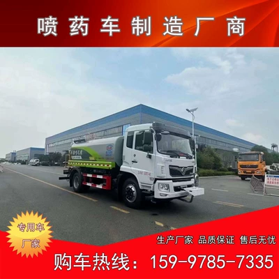 Dongfeng Forika F9 Sprayer Truck 12 Cubic Meters Greenery Sprayer with 30m Sprayer Electric Sprinkler Cannon