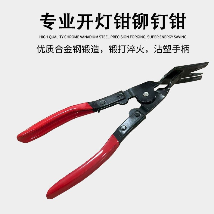 Alicates de apertura de luz herramienta de eliminación de luz hebilla de pegamento destornillador remache de plástico Alicates de hebilla de coche herramienta de reparación de hebilla de pegamento de prensa