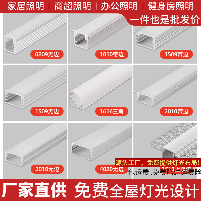 led线条灯铝型材暗装嵌入式线性灯铝合金灯槽线形灯硬灯条铝槽|undefined