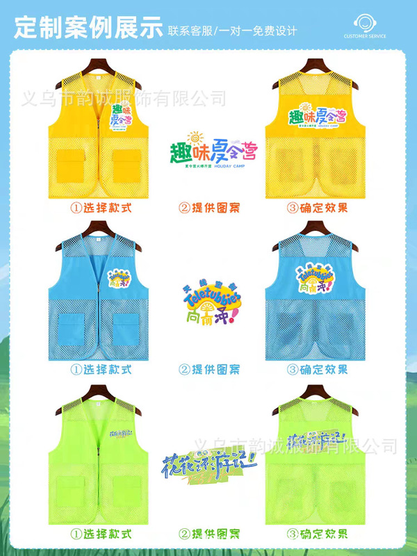 サマーキャンプ子供用ベストカスタムプリントロゴ幼稚園研究ベストカスタムボランティア広告ネットベスト|undefined