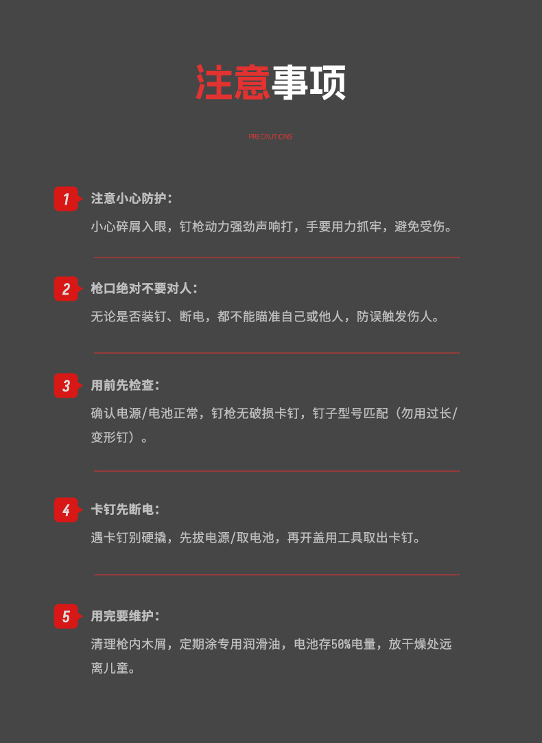 HY215打钉枪-详情页_23.jpg
