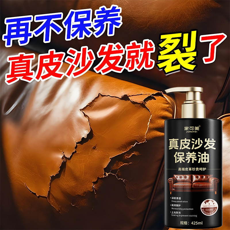 Leather Sofa Maintenance Oil, Wrinkle Removal, Powerful Stain Remover for Leather Clothing, Leather Shoes, Leather Bags, Care and Cleaning Agent, Anti-Cracking Leather Sofa Maintenance Oil, Wrinkle Removal, Powerful Stain Remover for Leather Clothing, Leather Shoes, Leather Bags, Care and Cleaning Agent, Anti-Cracking