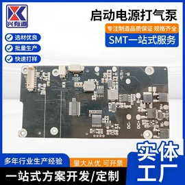 PCB电路板;PCBA方案板