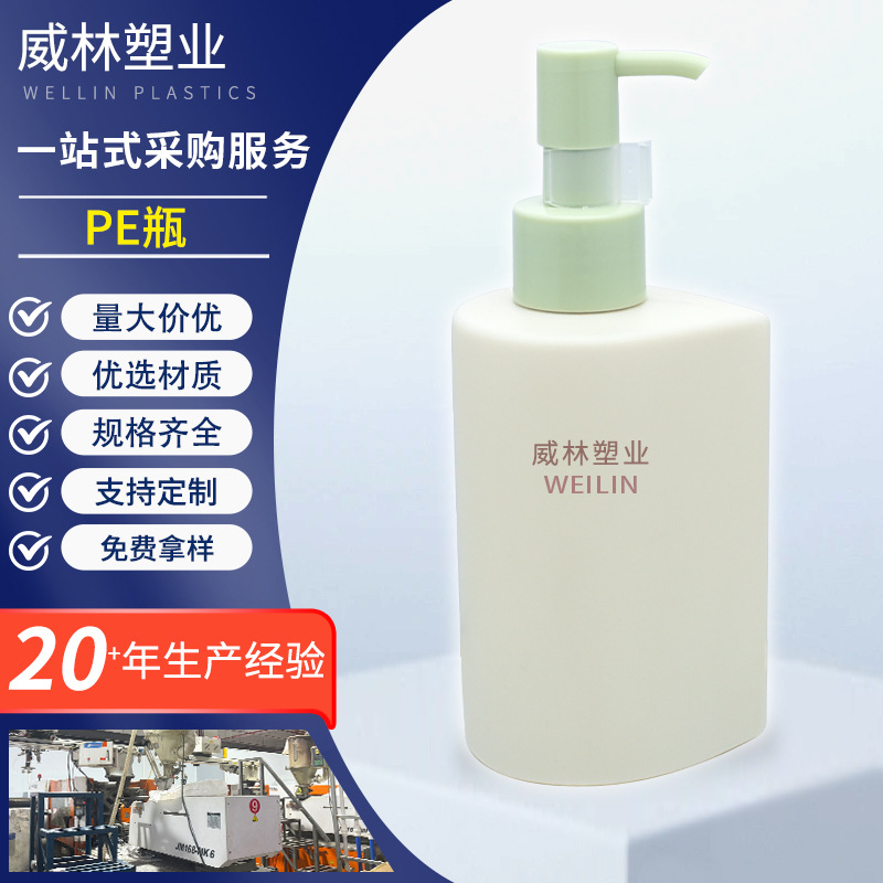 260mlPE材质洗发水瓶塑料按压护发素瓶200ml精华液化妆品分装瓶