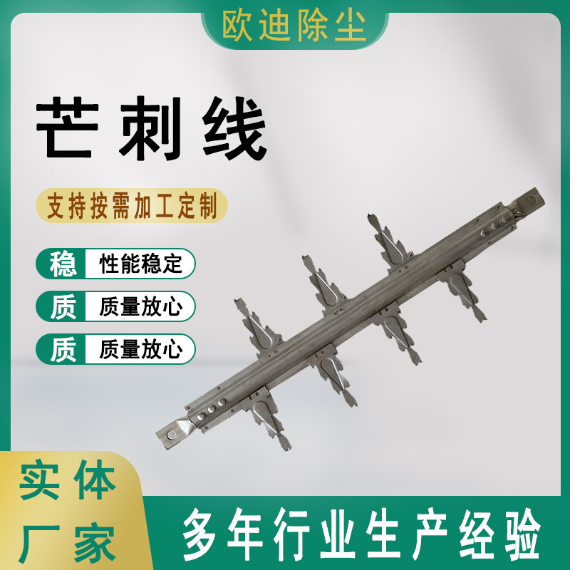 不锈钢湿电芒刺线 钉子线 环保除尘配件骨刺线铅锑合金阴极线