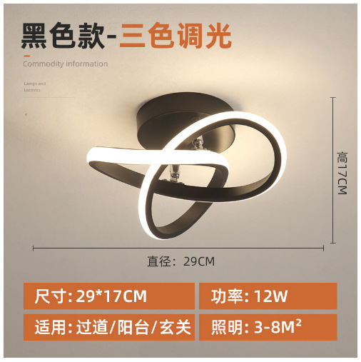 Lámpara de pasillo exclusiva transfronteriza lámpara de balcón LED moderno minimalista nórdico creativo personalizado guardarropa sala de estar lámpara de entrada