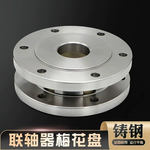 Driving Plum Blossom Coupling 185 Flange Connector Gantry Crane Plum Blossom Disc Crane Transmission Rigid Coupling