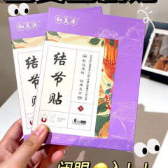 真源結節と正規品を貼り付けて生放送します。