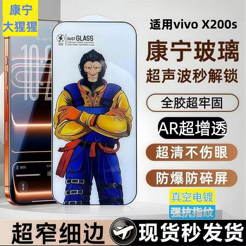 Suitable for Vivox200S Tempered Film, Gorilla Ultrasonic Unlocking, Explosion-Proof, Ultra-Clear Electroplated Anti-Fingerprint Phone Film Suitable for Vivox200S Tempered Film, Gorilla Ultrasonic Unlocking, Explosion-Proof, Ultra-Clear Electroplated Anti-Fingerprint Phone Film
