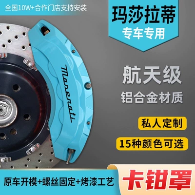 Brake caliper cover: Festa Ix35 Tucson L