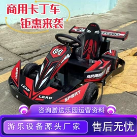 大型户外游乐;碰碰车卡丁车;其他游艺设施