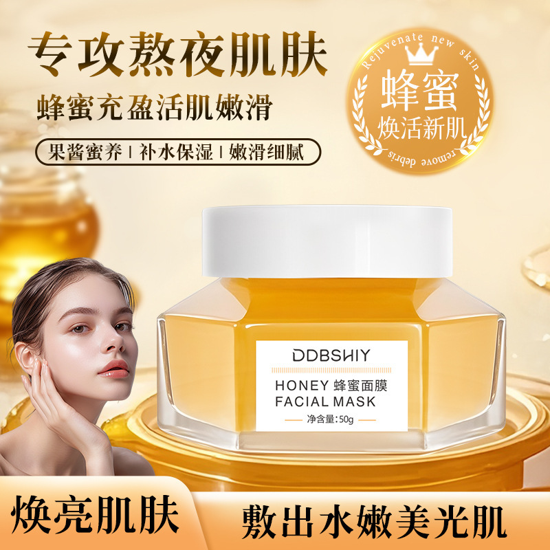 Tiktok Popular Honey Mask for Deep Cleansing, Blackhead Removal, Exfoliation, Mask Powder, Jelly Mask, Beauty Salon Facial Care
