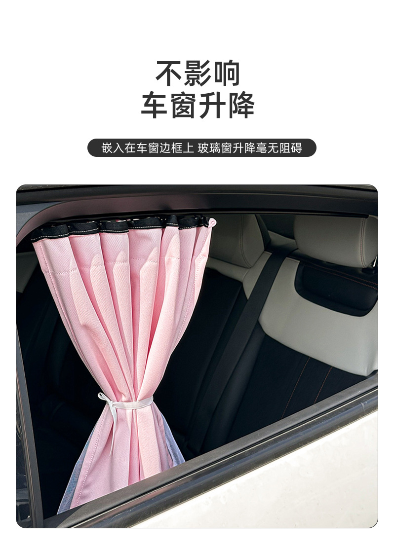 Car Curtain Sunshade Baby Cute Lace Side Window Suction Cup Privacy Curtain Car Sun Protection and Heat Insulation Curtain