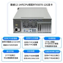 NK65U�C��ʽ4U���������I��X���C���12-14������RTX5070-12G