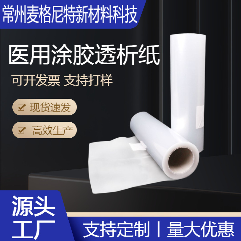 源头厂家批发灭菌口罩包装拭子袋医疗级医用涂胶透析纸封袋专用