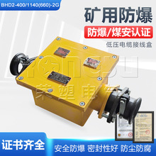 BHD2-400/1140(660)-2G�V�ø����͵͉���|�Ӿ��з���400A��ͨ