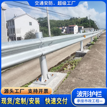乡村道路波形护栏国道省道精细化提升工程波形梁钢防撞护栏板湖南