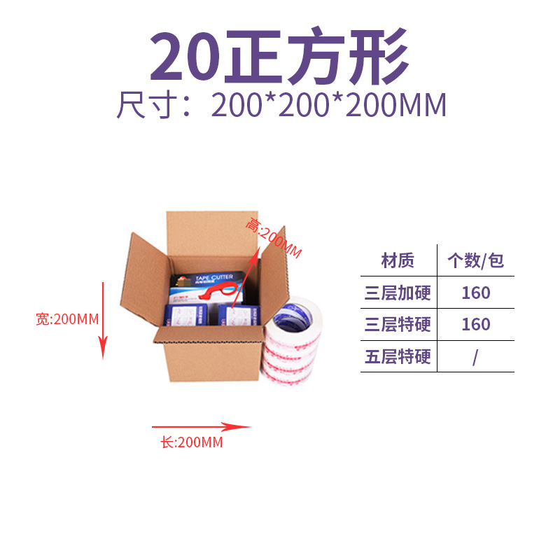 Cajas de cartón para envíos exprés, cajas de embalaje extra resistentes de cinco capas, cajas de cartón grueso para mudanzas, almacenamiento y logística, en stock.
